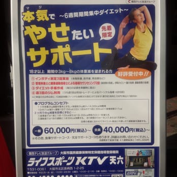 ライフスポーツKTV 天六 - Updated November 2025 - 北区長柄西1-2-25