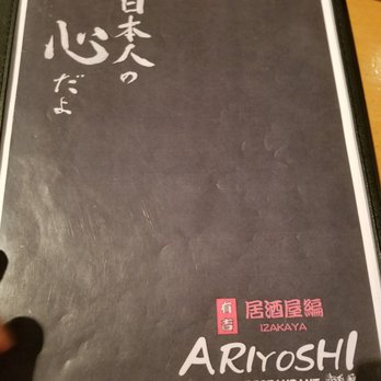 Ariyoshi - Ariyoshi menu - Japanese Near Me - Sunnyside, New York Ariyoshi - Ariyoshi menu - Japanese Near Me - Sunnyside, New York