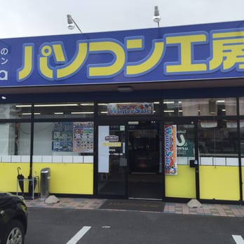 A4 岡山県 岡山市 北区 1 中心 パソコン工房岡山南店 - Updated July 2025 - 下中野717-103