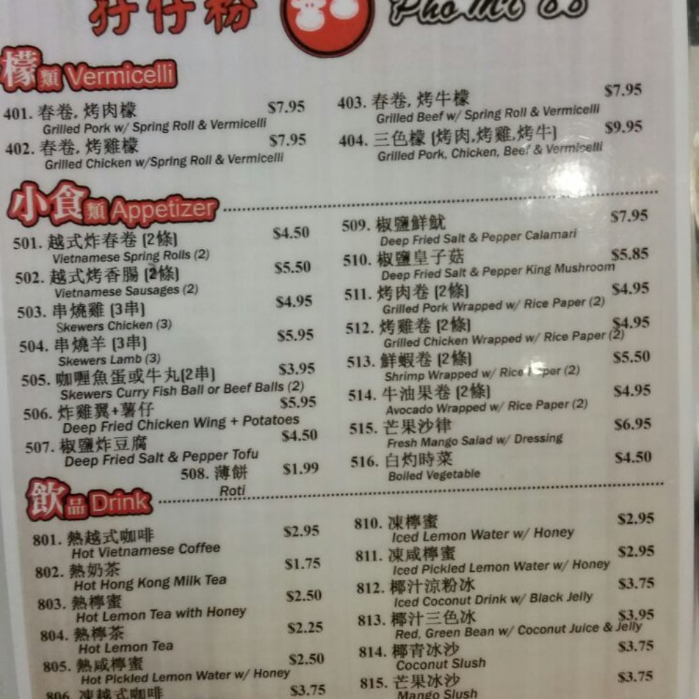 Pho Mi 88 - Menu - Vietnamese Near Me - Markham, Ontario Pho Mi 88 - Menu - Vietnamese Near Me - Markham, Ontario