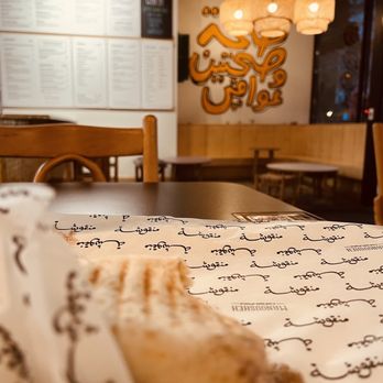 Manousheh Grand - Seating are by the door. - Lebanese Near Me - New York, New York Manousheh Grand - Seating are by the door. - Lebanese Near Me - New York, New York