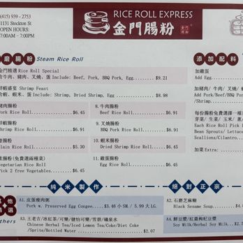 Rice Roll Express - Menu - Chinese Near Me - San Francisco, California Rice Roll Express - Menu - Chinese Near Me - San Francisco, California