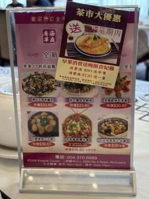 Menu photo 4 Royal Garden Seafood Restaurant Richmond, BC