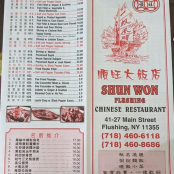 Shun Won Chinese Restaurant - Menu - Cantonese Near Me - Flushing, New York