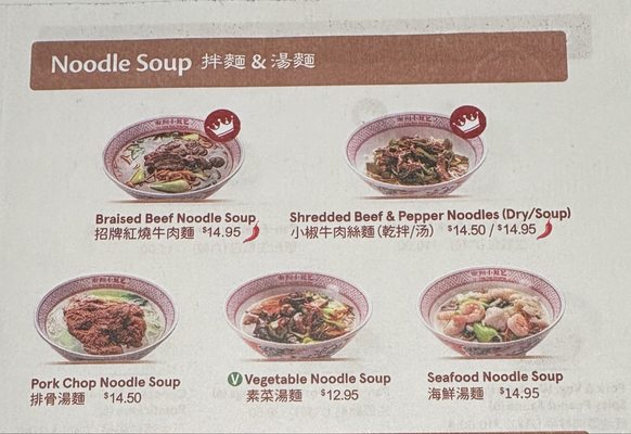 Menu photo 7 Nan Xiang Soup Dumplings Buford, GA