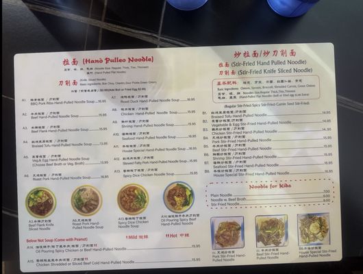 Menu photo 2 3+3 Lanzhou Ramen Cumming, GA