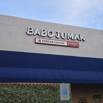 Babo Jumak - Exterior view of Babo Jumak, a Korean restaurant, showing its sign and reserved parking sign for handicapped parking. - Korean Near Me - Mesa, Arizona