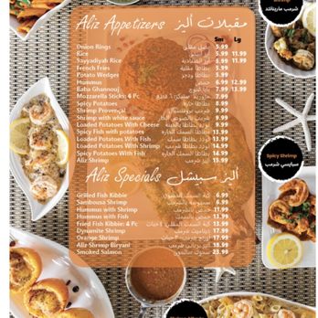 Aliz Seafood House - the menu on the app - Seafood Near Me - Dearborn, Michigan Aliz Seafood House - the menu on the app - Seafood Near Me - Dearborn, Michigan