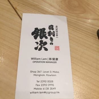 目利きの銀次Royal Grill - Sushi Bars Near Me - Hong Kong, HK
