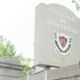 Photo of Collège de Montréal