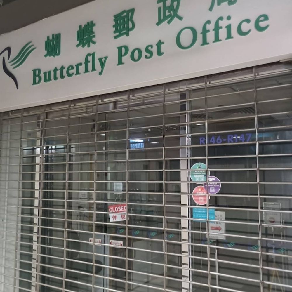 THE BEST 10 POST OFFICES near 221 CASTLE PEAK RD - YUEN LONG, HONG KONG -  Updated 2026 - Hours - Yelp