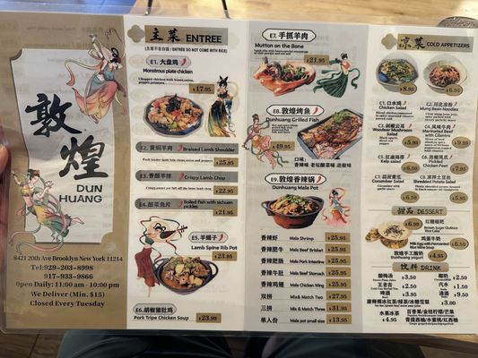 Menu photo 4 Dun Huang Brooklyn, NY Menu photo 4 Dun Huang Brooklyn, NY