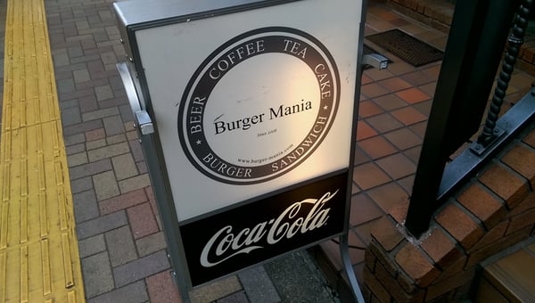 Burger Mania Hiroo by null