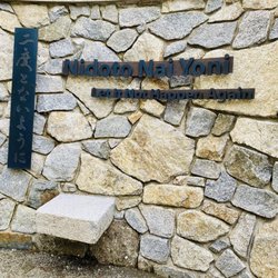 Bainbridge Island Japanese American Exclusion Memorial in Bainbridge Island gift card