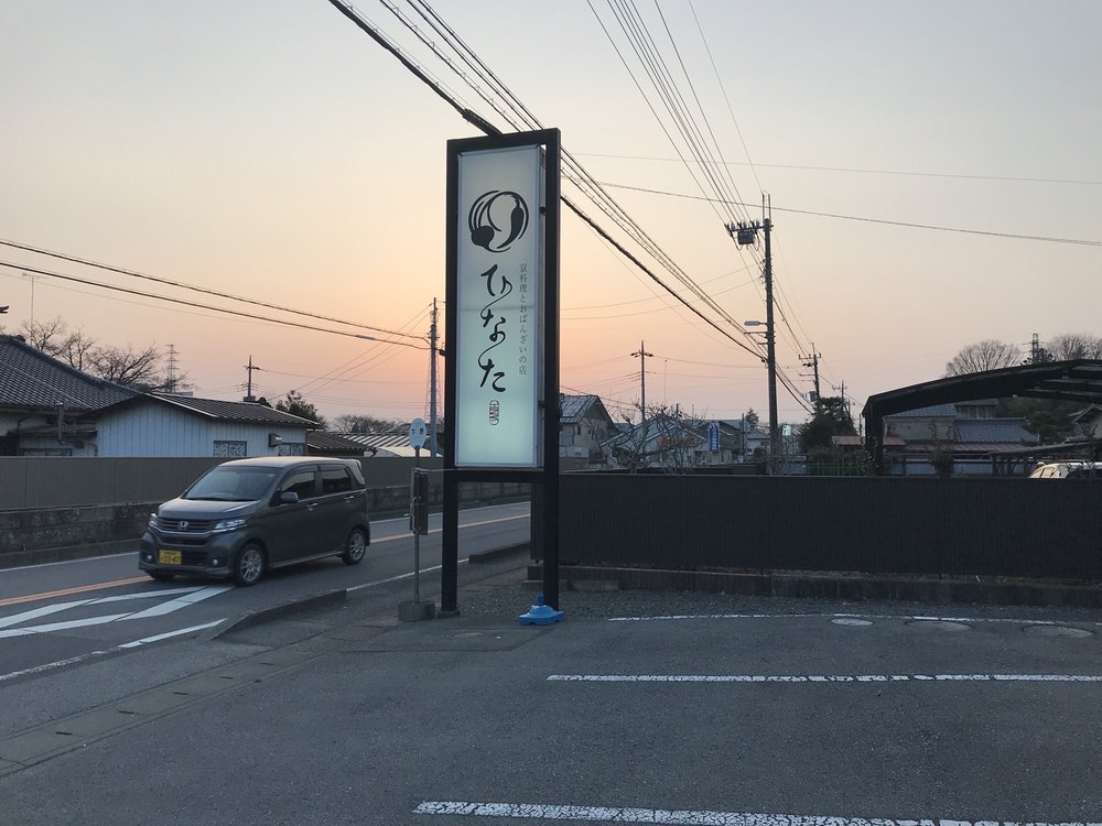 Kyōryōri to Obanzai no Mise Hinata