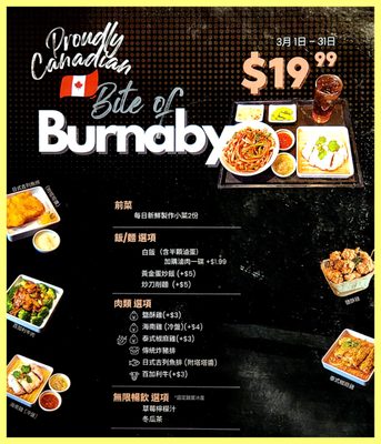 Menu photo 8 MYST Asian Fusion Burnaby, BC