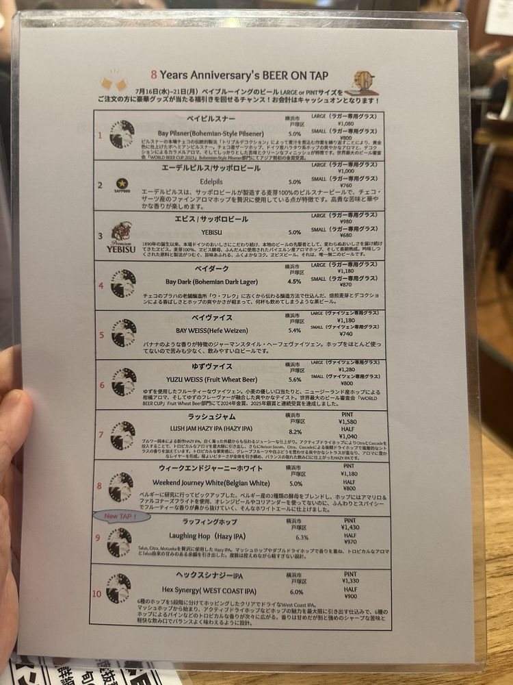 YOKOHAMA BAY BREWING Co. Totsuka