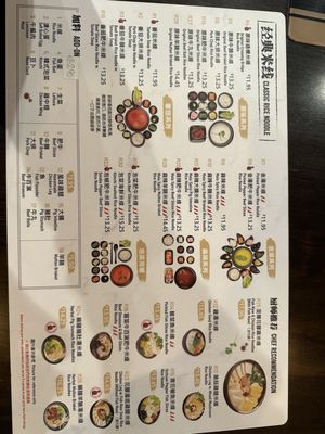 Ten Seconds Yunnan Rice Noodle by null