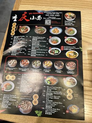 Menu photo 2 Yu Noodles Columbia, MD Menu photo 2 Yu Noodles Columbia, MD