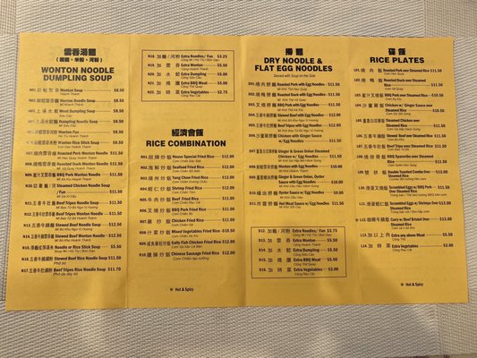 Yang Kee BBQ Noodle by null