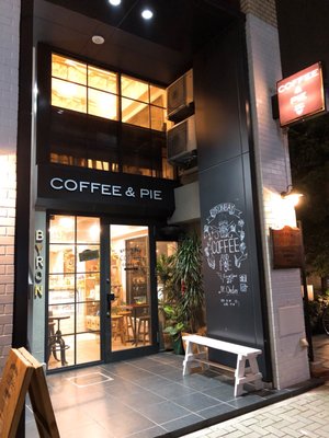 Byron Bay Coffee Company 日本橋店 15 Photos Cafes 日本橋本町1 5 2 中央区 東京都 Japan Restaurant Reviews Phone Number