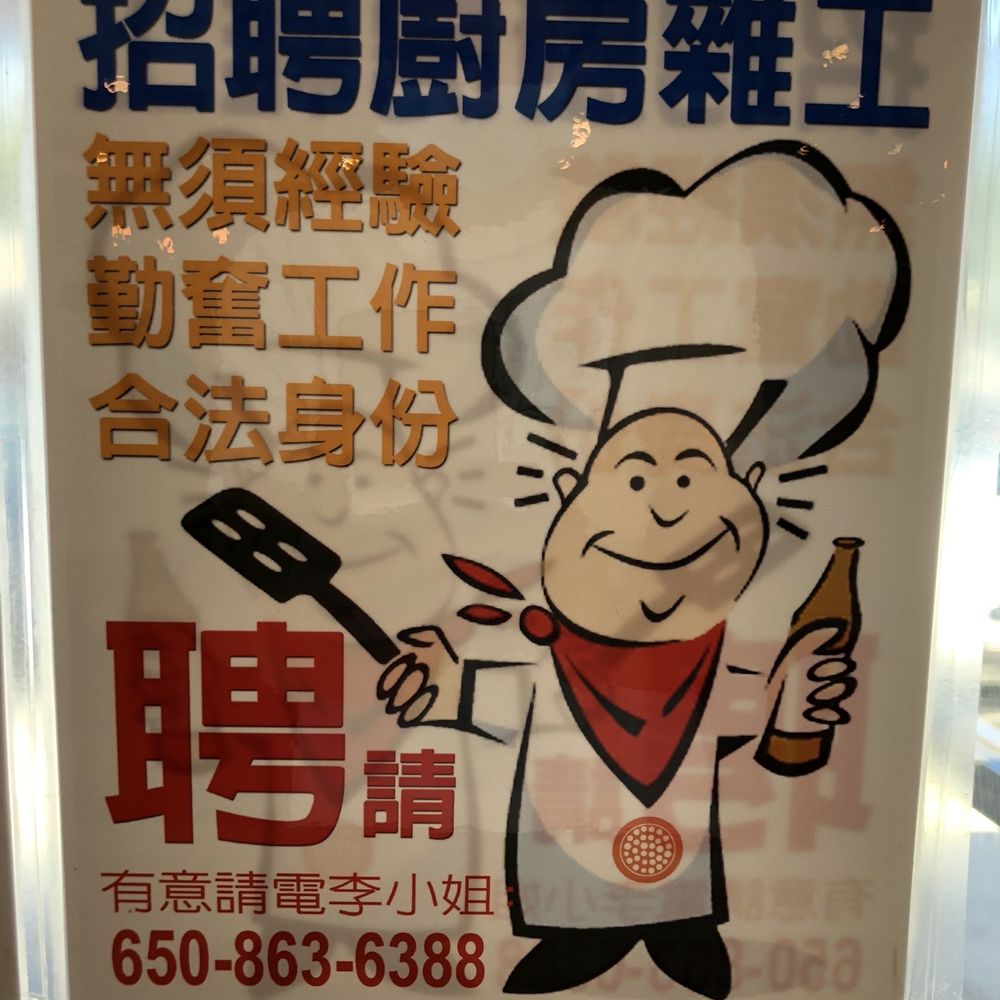 Quickly - Bubble Tea Near Me - Hayward, California