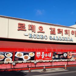New Rodeo Galleria - Exterior