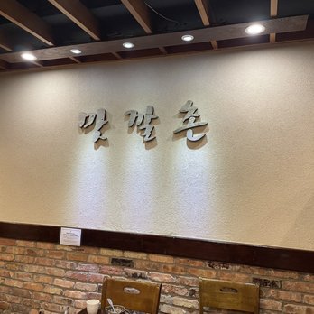 Makkal Chon - Korean Near Me - Toronto, Ontario