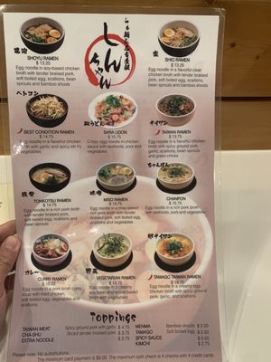 Menu photo 6 Ramen House Shinchan Palatine, IL Menu photo 6 Ramen House Shinchan Palatine, IL