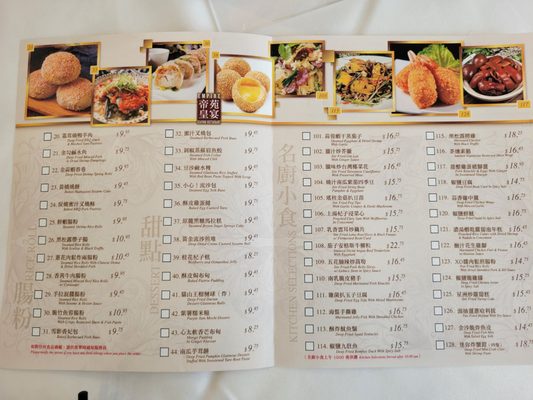 Menu photo 6 Empire Seafood Restaurant Richmond, BC