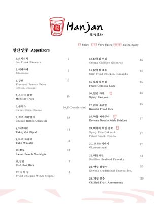 Menu photo 3 Hanjan Queens, NY