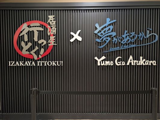 Yume Ga Arukara by null
