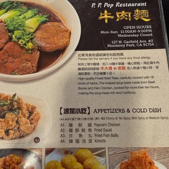 P P Pop - Chinese Near Me - Monterey Park, California