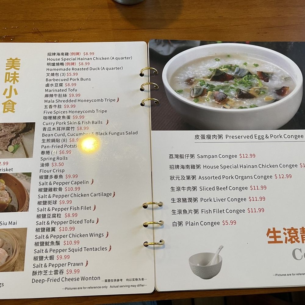 Garden Kitchen - Appetizer and Congee menu at Garden Kitchen in San Bruno. - Chinese Near Me - San Bruno, California