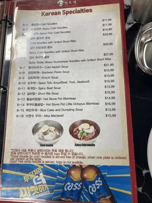 Menu photo 2 Shik Do Rak Garden Grove, CA Menu photo 2 Shik Do Rak Garden Grove, CA