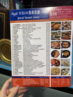 Menu photo 2 Eplus Karaoke South San Francisco, CA Menu photo 2 Eplus Karaoke South San Francisco, CA