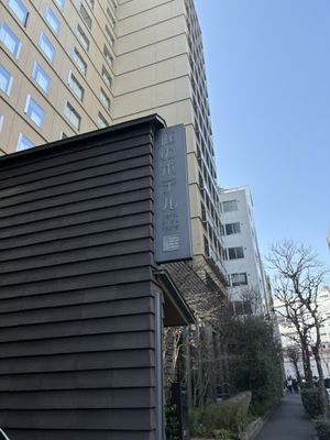 Hotel Niwa Tokyo by null
