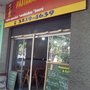 Photo of Pastelaria e Café Santa Helena