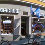 Photo of Schuh Locher