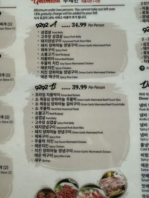 Menu photo 8 9292 Korean BBQ Annandale, VA