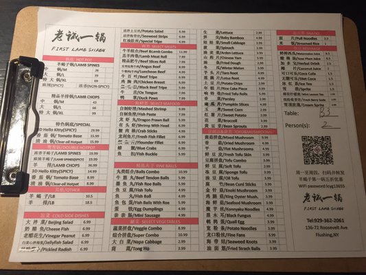 Menu photo 4 First Lamb Shabu Flushing, NY