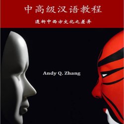 Chicago Mandarin Chinese Center