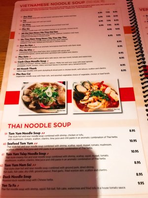 Menu photo 7 Pho 1 Waltham Waltham, MA Menu photo 7 Pho 1 Waltham Waltham, MA