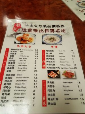 Menu photo 3 Zouji BBQ Flushing, NY