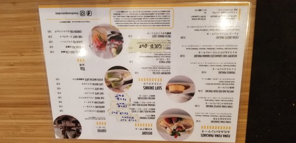 Menu photo 3 Fuwa Fuwa Toronto, ON Menu photo 3 Fuwa Fuwa Toronto, ON