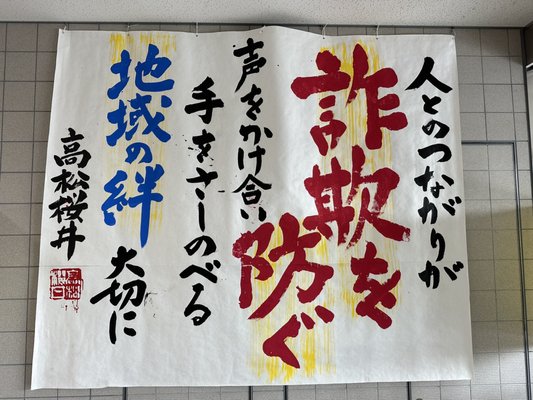 香川県警察 高松南警察署 - Updated June 2026 - 多肥上町1251-8, 高松