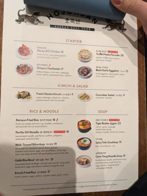 Menu photo 2 Hojokban New York, NY Menu photo 2 Hojokban New York, NY