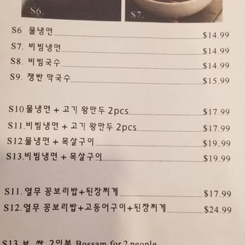 Dol Seafood - Noodle menu (June 2021) - Korean Near Me - Fort Lee, New Jersey Dol Seafood - Noodle menu (June 2021) - Korean Near Me - Fort Lee, New Jersey