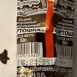 Odessa Grocery
