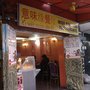 Photo of Miss Sunchine Restaurante